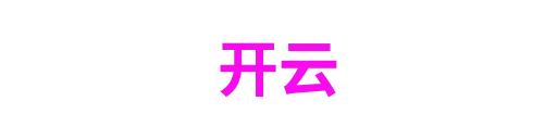 开云1